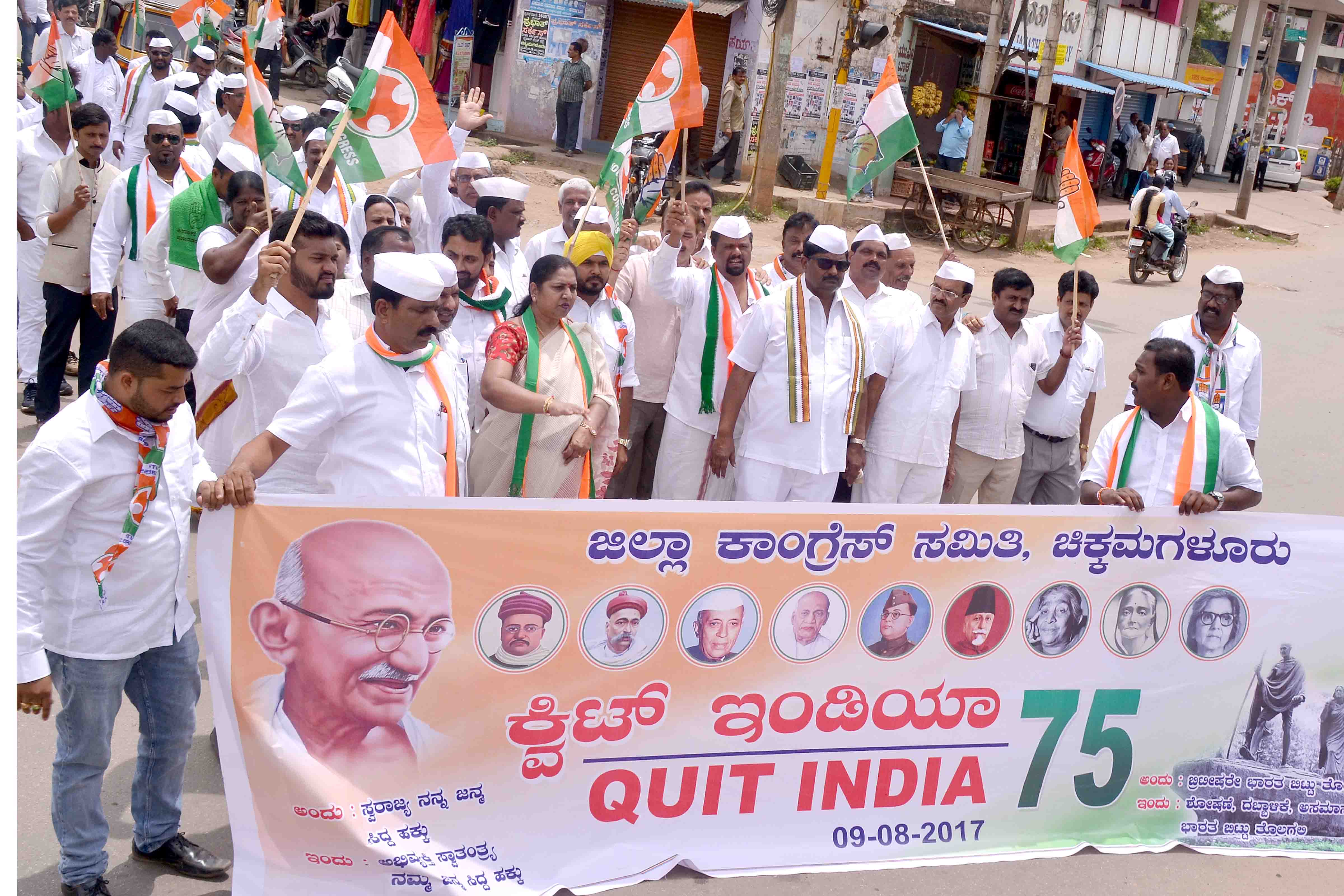 ಕ್ವಿಟ್ ಇಂಡಿಯಾ ನೆನಪಿಗಾಗಿ ಕಾಂಗ್ರೇಸ್ ಕಾರ್ಯಕರ್ತರ ಪಾದಯಾತ್ರೆ